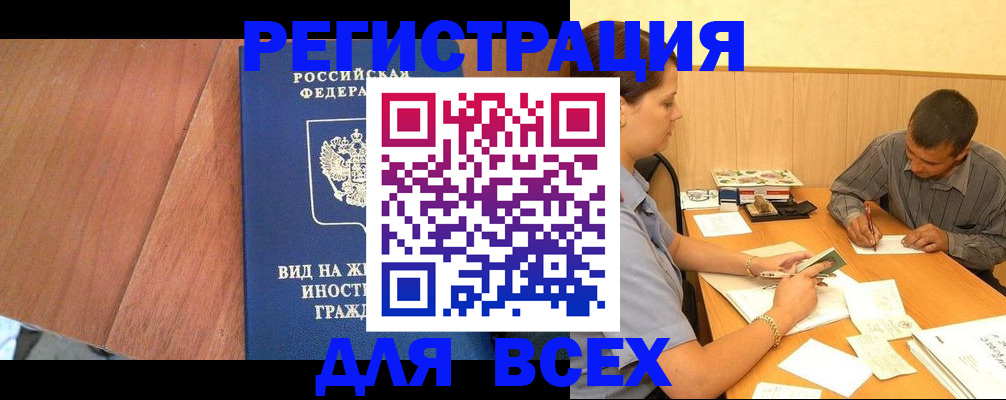 где прописаться в Гулькевичах