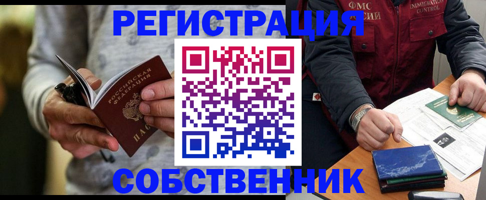 прописка в квартире в Гулькевичах