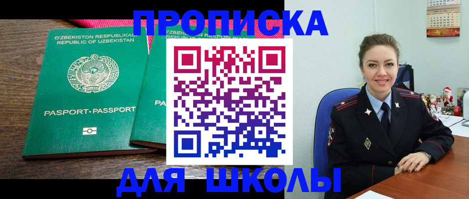 регистрация для дет. сада в Гулькевичах