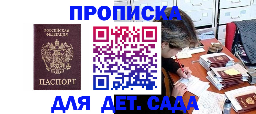 временная регистрация надежно в Гулькевичах