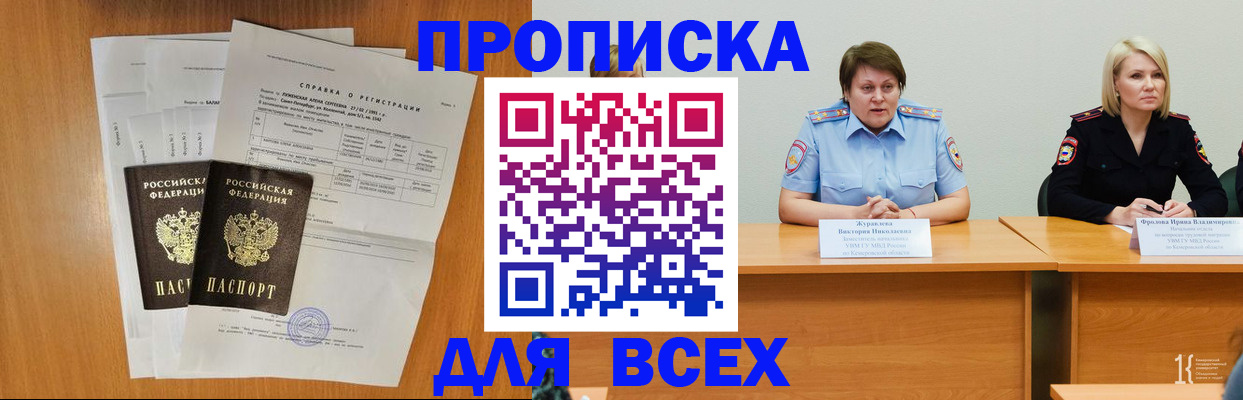 временная регистрация собственник в Гулькевичах