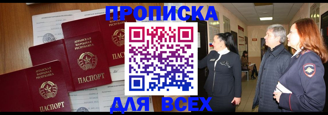 прописка от собственника в Гулькевичах